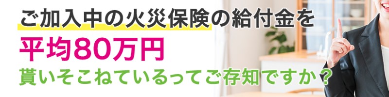 �ق���\��110�ԉ΍Еی��\���T�|�[�g���T�C�g